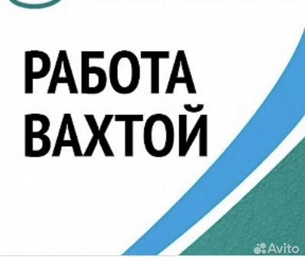 Разнорабочие на мосты вахта Краснодарский край