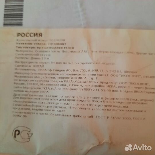 Вращающаяся терка IKEA новая