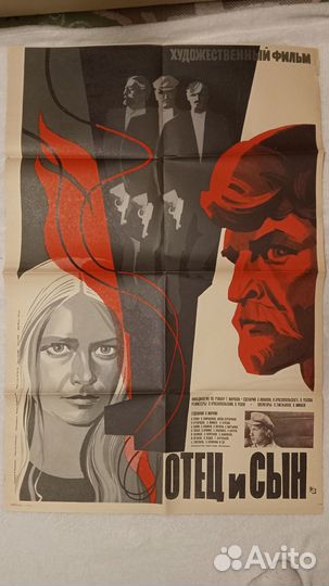 Советские киноафиши 70х