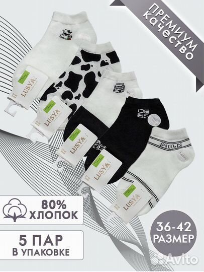 Носки Мужские и женские