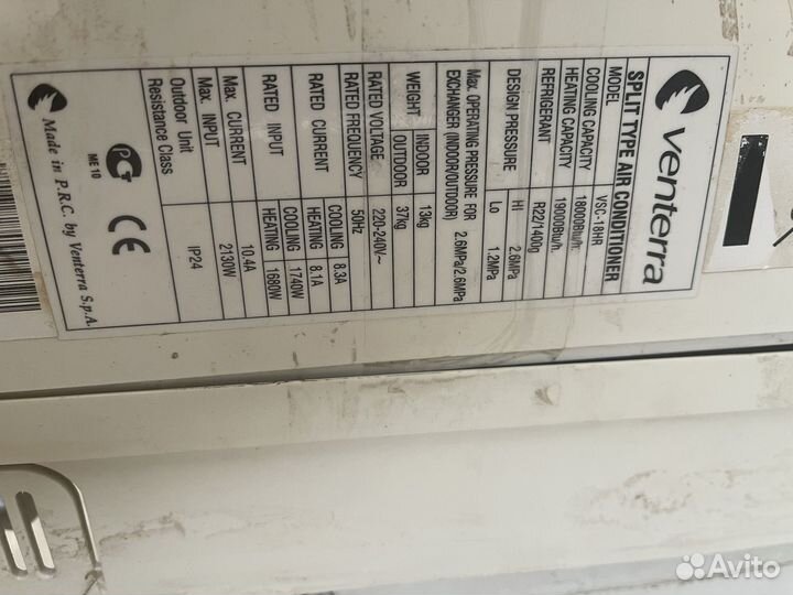 Сплит система 18 б/у