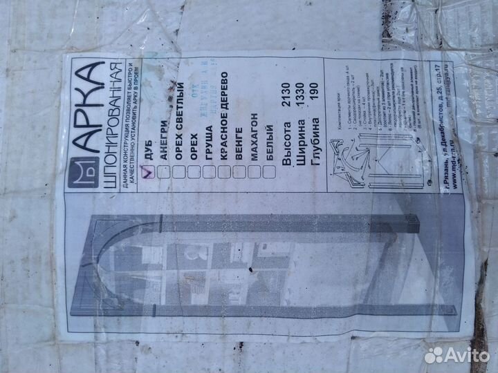 Арка межкомнатная шпонированная