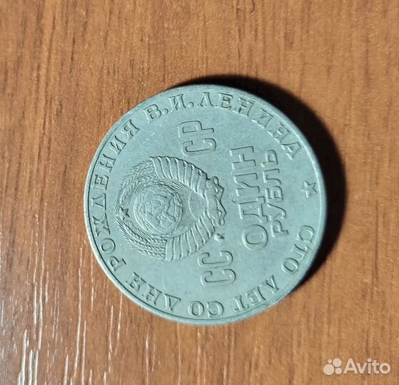 Продам монеты СССР