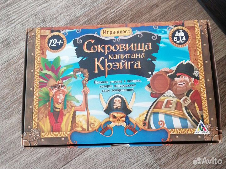 Настольная игра квест Сокровища капитана Крэйга