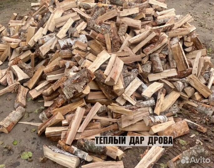 Дрова сухие