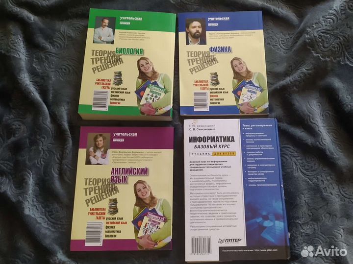 Учебники