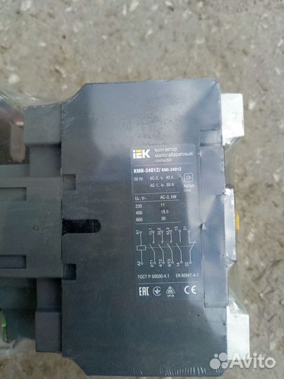 Контактор малогабаритный