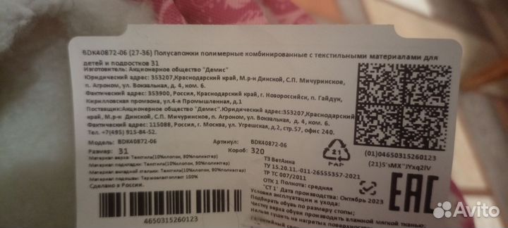 Полусапожки с мехом (новые)