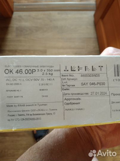 Продаю электроды