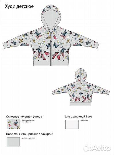 Создание технического эскиза одежды