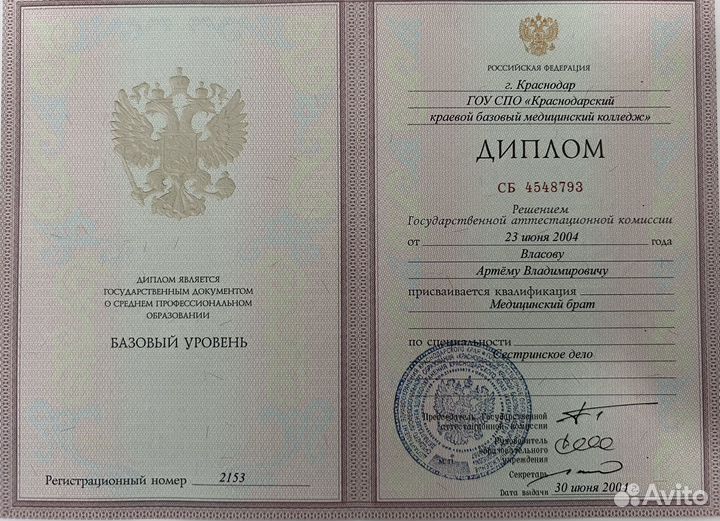 Массаж Костоправ Правка позвоночника и суставов