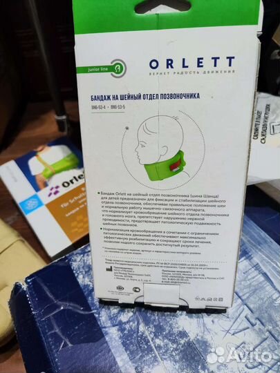 Воротник ортопедический детский, бандаж шейный