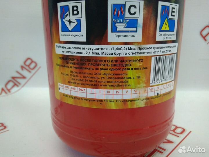 Автомобильный огнетушитель оп-2