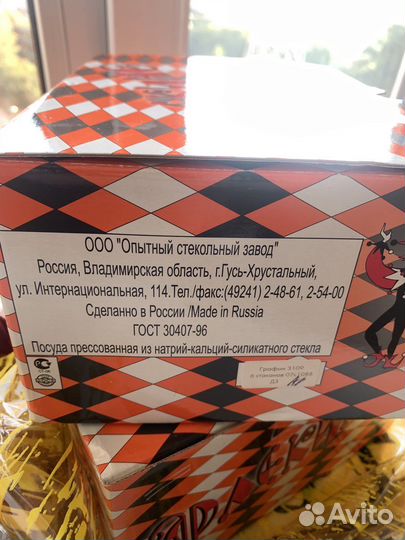 Набор графин и рюмки стопки арлекино