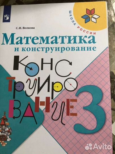 Рабочие тетради 3 класс школа россии
