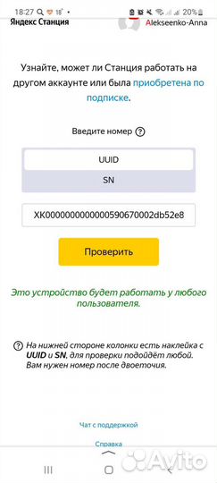 Яндекс станция мини Плюс с часами