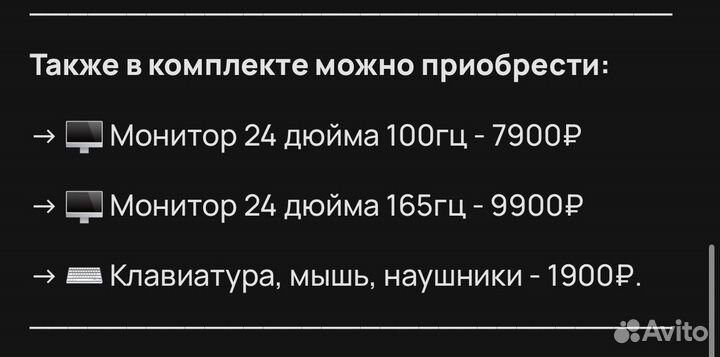 Игровой пк 75-165гц