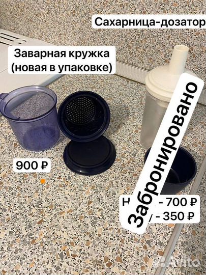 Компактус Tupperware