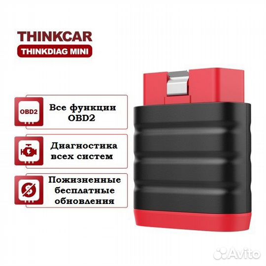 Thinkdiag Mini безлимит+удлинитель OBD2 Launch