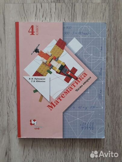 Учебники 4 класс