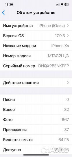 iPhone Xs, 64 ГБ