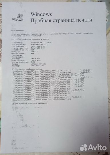 Лазерный принтер Canon LBP-810 + 2 картриджа