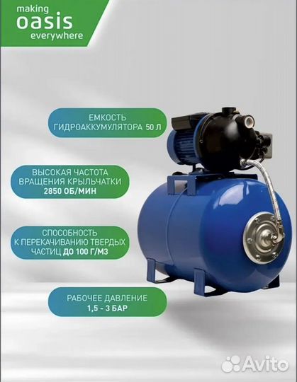 Насосная станция oasis SR 60/42P - 50