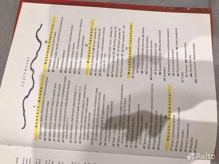 Вязание книга Н.Свеженцева формат А4