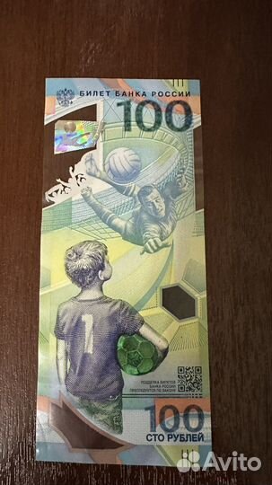 Продаются купюры