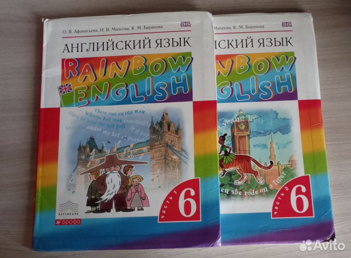 Учебник английского языка 5,6,7 класс Афанасьева