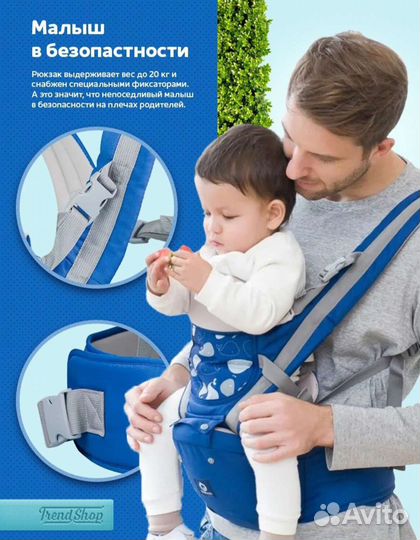 Эргорюкзак, хипсит для переноски детей