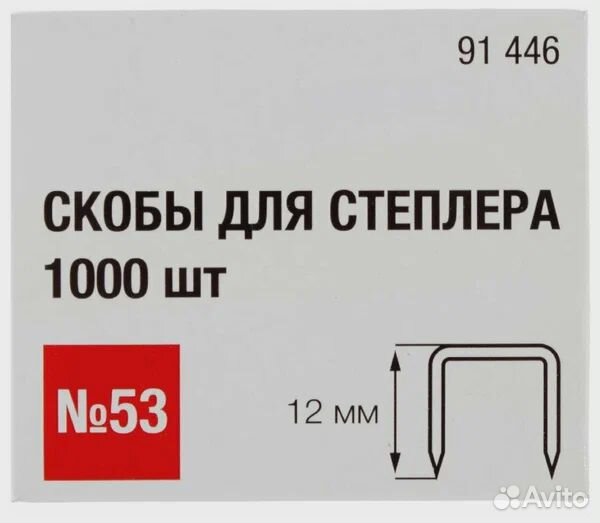 Скобы для степлера 12мм, уп 1000 шт. 91446 no name