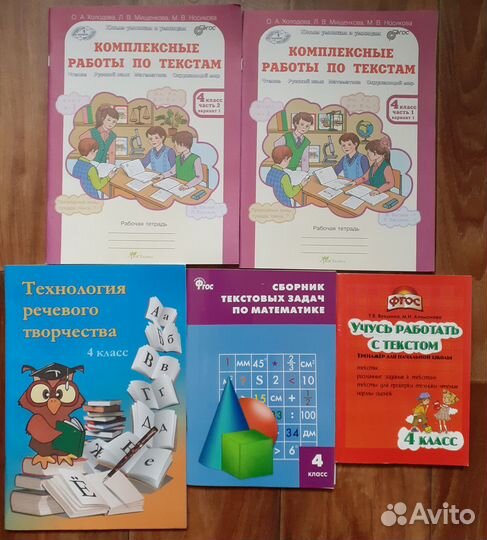 Рабочие тетради 4 класс