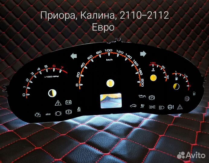 Накладка комбинации приборов на Ваз, пересвет