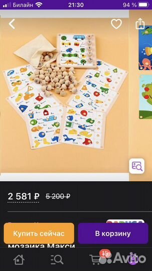 Развивающие игрушки