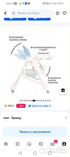 Детское кресло