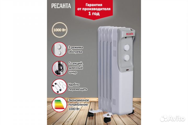 Масляный радиатор ресанта ом-5Н