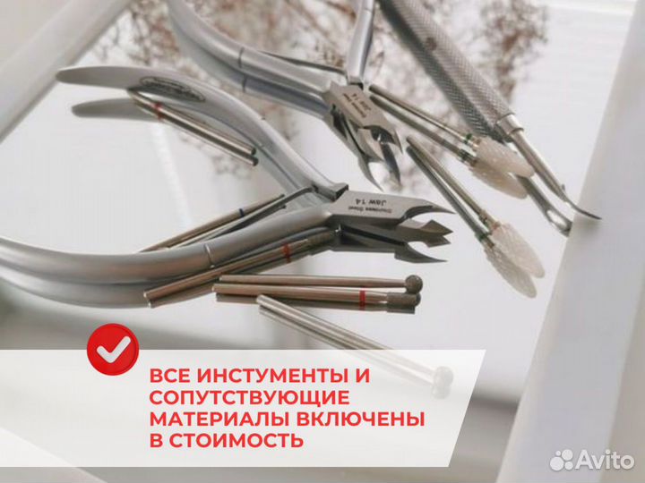 Курсы маникюра и педикюра обучение с нуля