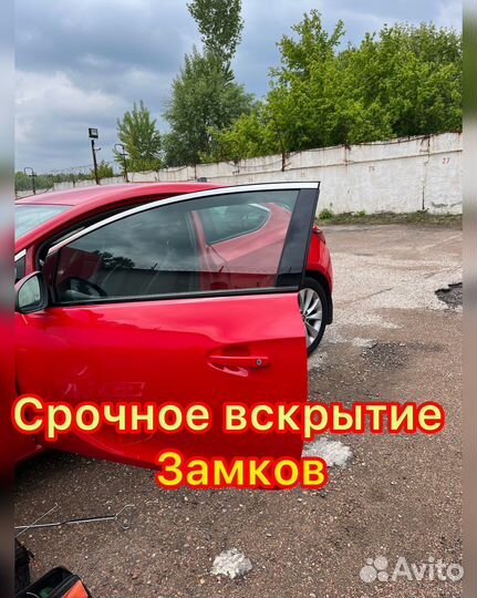 Вскрытие дверей, машин,замена, ремонт замков