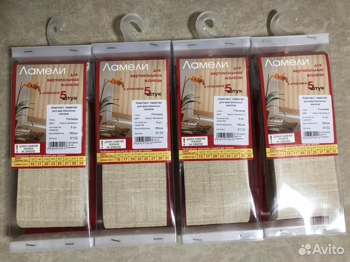 Вертикальные жалюзи