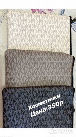 Новые косметички