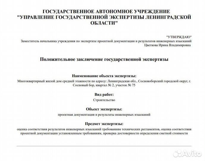 Составление смет. Акты кс2,3. Аоср. ппр