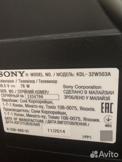 Телевизор Sony SMART tv 32