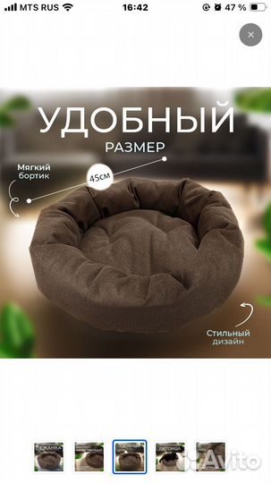 Лежанка для собак и кошек