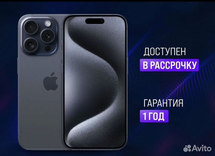 iPhone 15 Pro Max, 256 ГБ