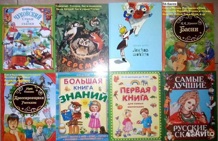 Разные детские книги (1) с цвет. иллюстрациями