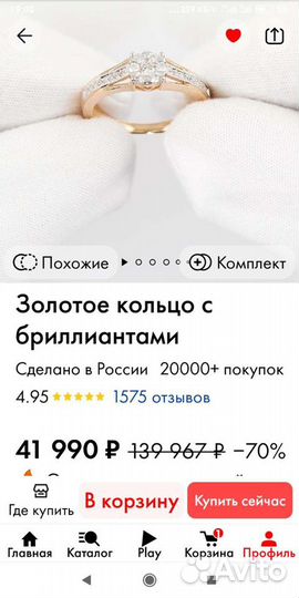 Золотое кольцо с бриллиантами дорожка