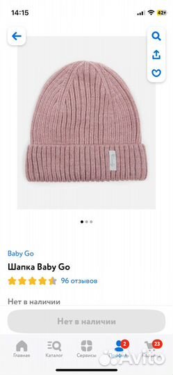 Детская шапка