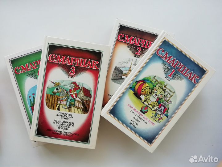 С. Маршак собрание сочинений 4 тома