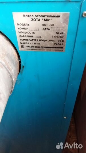 Твердотопливный котел zota mix 20
